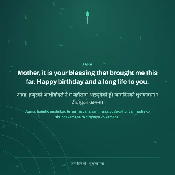 Mother, it is your blessing that brought me this far. Happy birthday and a long life to you.